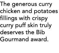 The generous curry chicken and potatoes fillings with crispy curry puff skin truly deserves the Bib Gourmand award 