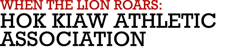 WHEN THE LION ROARS: HOK KIAW ATHLETIC ASSOCIATION